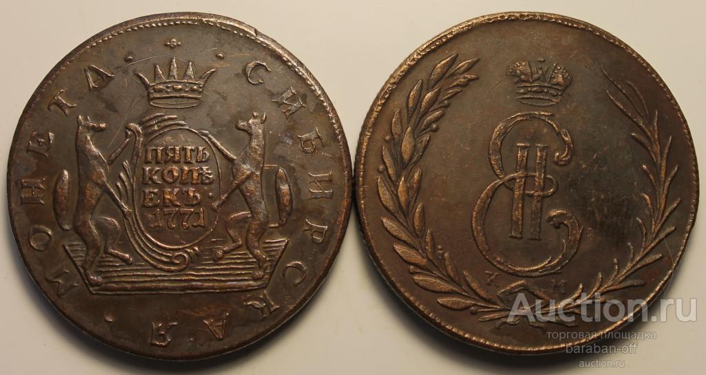 5 копеек 1771 года КМ Медь. Гурт шнур влево. Сибирская. Однородная медь !!!