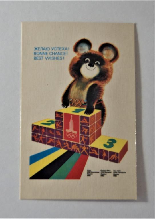 Календарь. Олимпиада - 80. 1980г ( к-27)