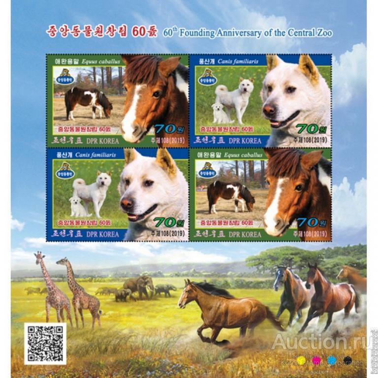 dp5212b Северная Корея 2019г. 60 лет Центральному зоопарку Лошади, Собаки MNH