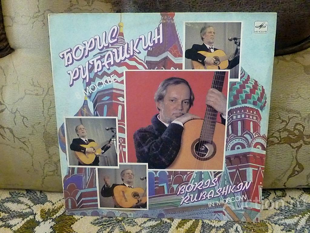 Борис Рубашкин 1989 Борис Рубашкин В Москве (СССР)