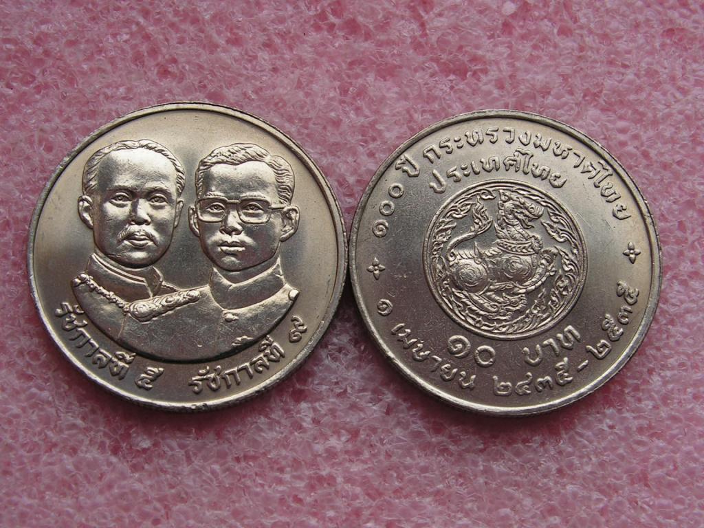 Таиланд 10 бат 1992 министерство внутренних дел 100 лет unc / МВД