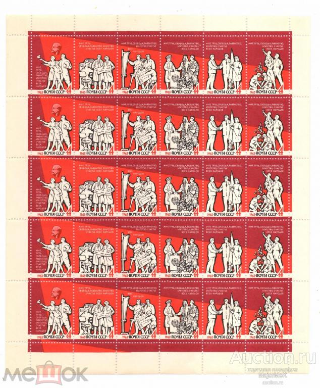 СССР 1963 Мир Труд Лист  **