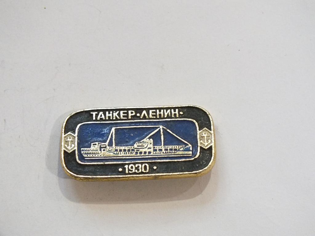 Коллекция знак значок Танкер Ленин 1930 Лист 159 Более 20000 шт