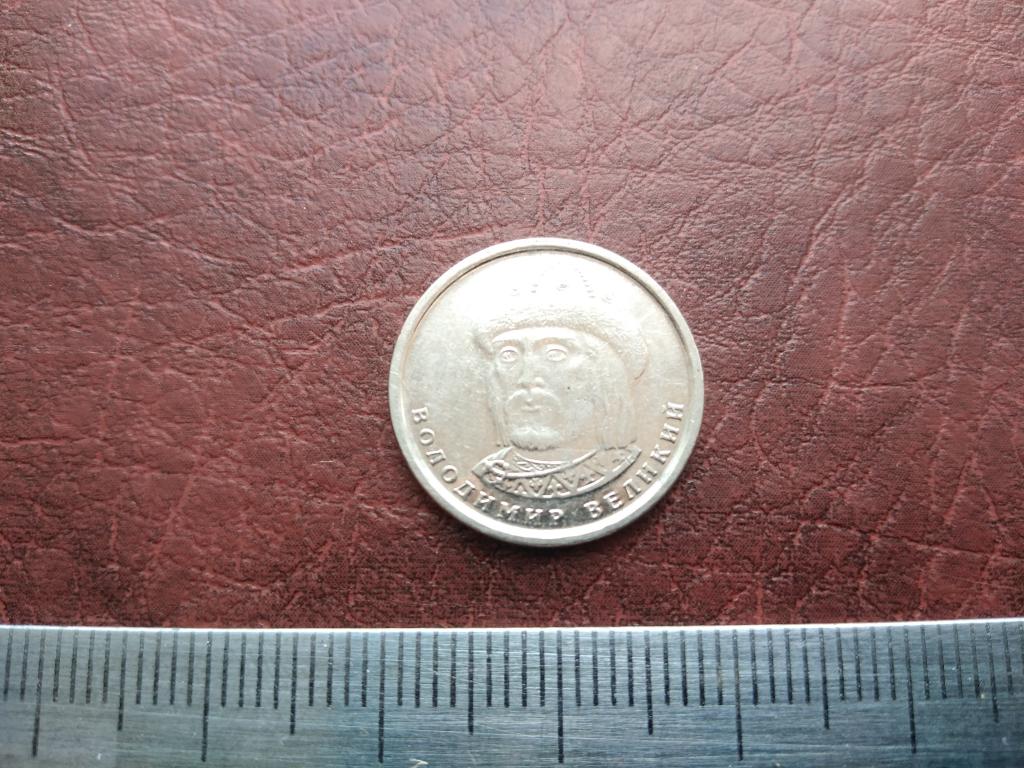 Украина 1 гривна 2018г. Владимир Великий