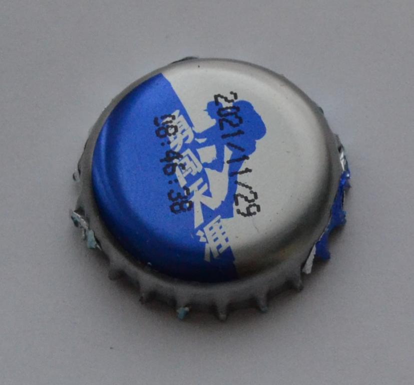 Пробка Китай Пиво — покупайте на Auction.ru по выгодной цене. Лот из ...