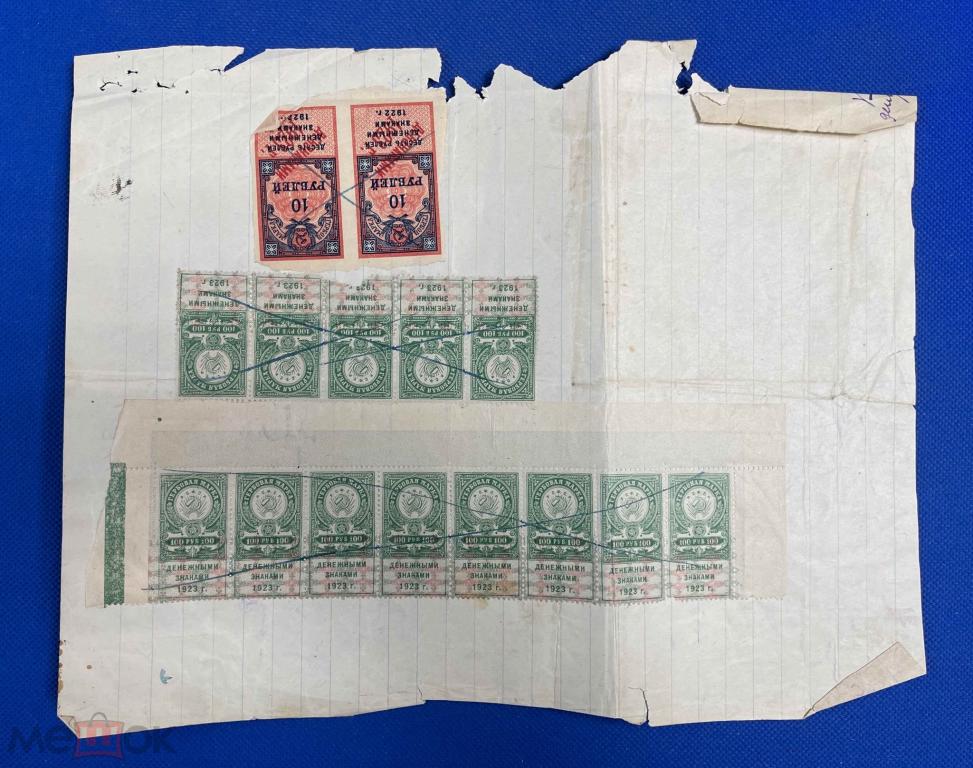РСФСР 1922-23 гг. Гербовые марки