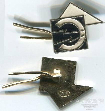 Значок электротехническая промышленность (арт 5071-525)