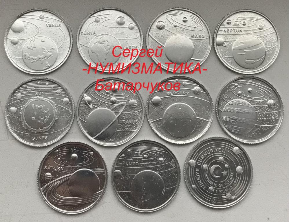 Турция 1 куруш 2022 г. Планеты Солнечной Системы, набор, 10 монет