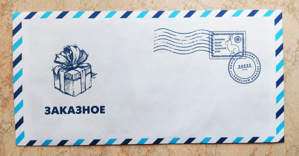 Конверт. От бонусной карты Айсберг.