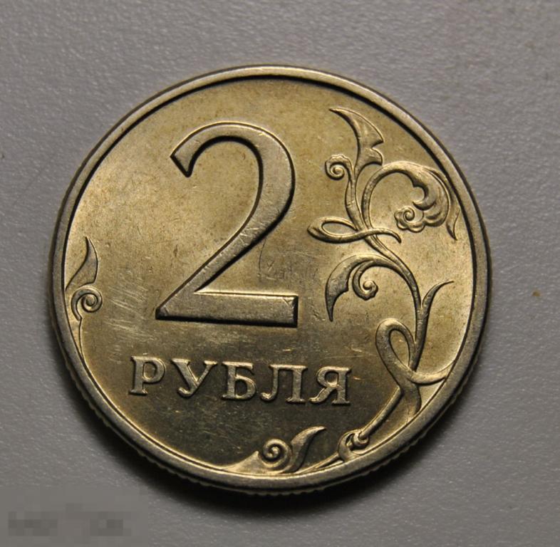 2 рубля 1997 года цена санкт петербург