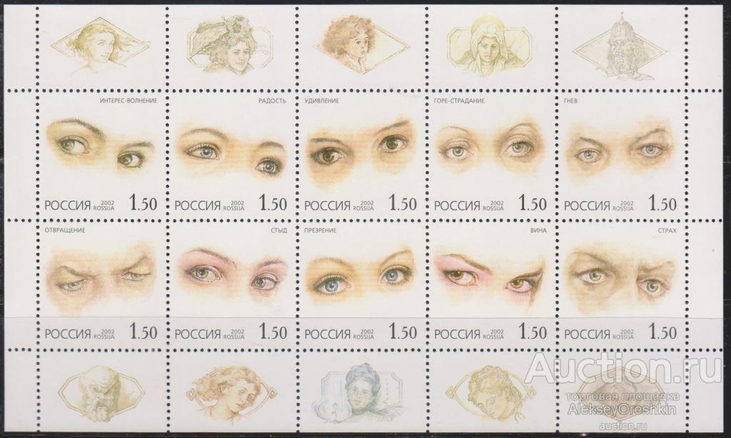 Взгляд Глаза Малый лист