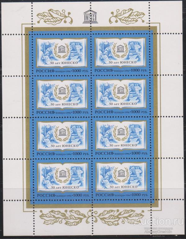 50 лет Юнеско Малый лист