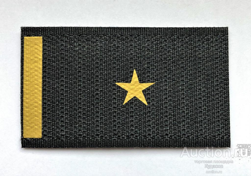 Полевой погон майора армии Чешской республики. Оригинал. Новый.