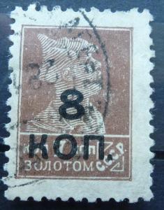 1927 Надпечатка 8 коп тип I ВЗ СК 182 Сол. 194 гаш
