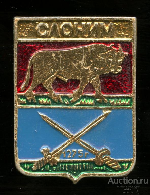 Гродненская губерния - Слоним (КЭМЗ)(география)(история)(ПК-2)