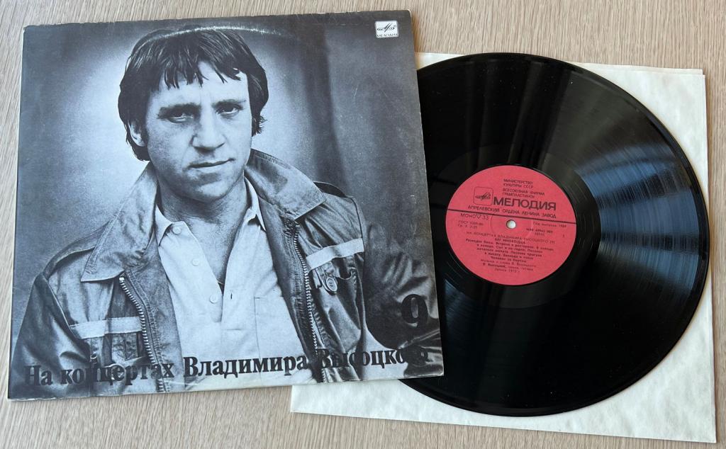 Владимир Высоцкий - Бег иноходца LP