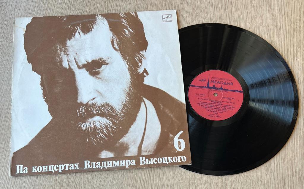 Владимир Высоцкий - Чужая колея - LP