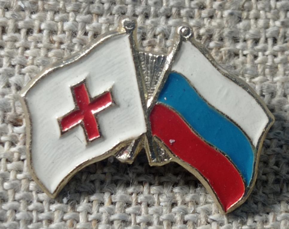 Общество Красный крест - России РФ, флаги, медицина.