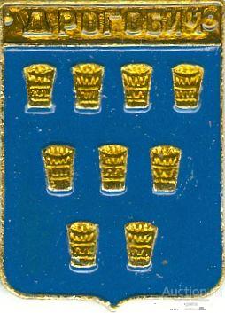 ДРОГОБИЧ (УКРАИНА-КЭМЗ) (КОРОБ)