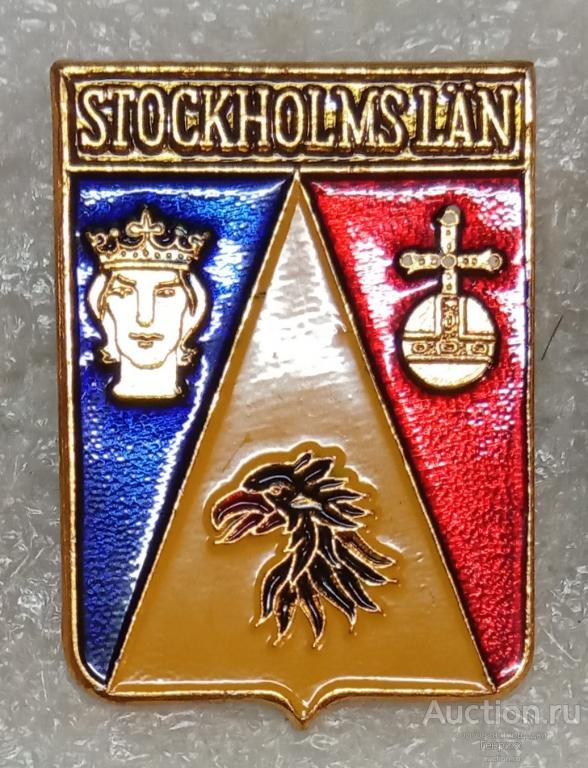 Stockholms lan. ШВЕЦИЯ. Выпуск: Родник. Клеймо: точка.  (м)