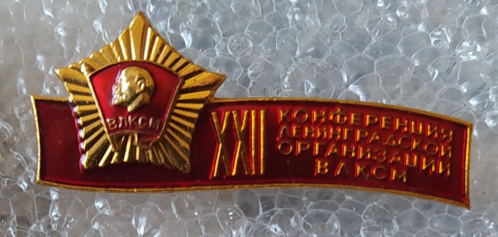 Комсомола 21