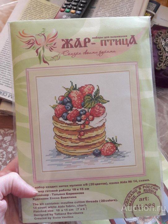 Набор для вышивания крестиком Жар-птица "К завтраку", 18х15 см.