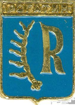 РОГАТИН (УКРАИНА-КЭМЗ) (КОРОБ)