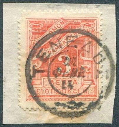 Греция 1914 о. ТЕНЕДОС (Бозджаада) греческая оккупация 3 л. доплата ΤΕΝΕΔΟΣ Балканская война Турция