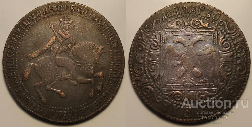 Рубль 1654 Алексей Михайлович. Гурт голый. Однородная медь ! RRR !!!