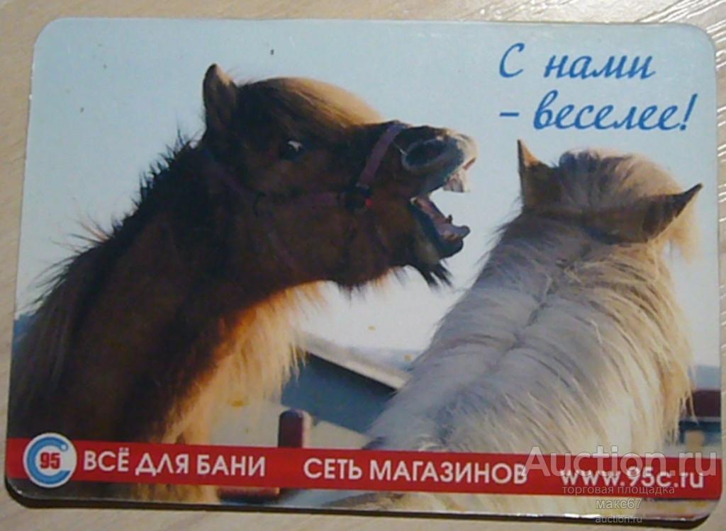 Магнитик на холодильник. Магазин "Все для бани. С нами веселее!".