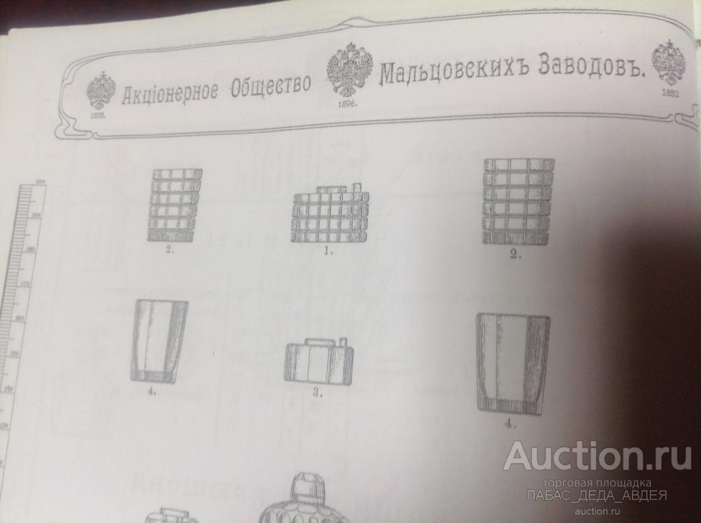 ЧЕРНИЛЬНИЦА РУССКАЯ СТАРИННАЯ ГРАНЕНАЯ НАСТОЛЬНЫЙ ПИСЬМЕННЫЙ ПРИБОР ХРУСТАЛЬ ДЯТЬКОВО ЦАРИЗМ