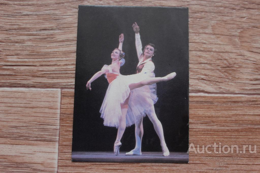 Карманный календарик 1988 Советский балет