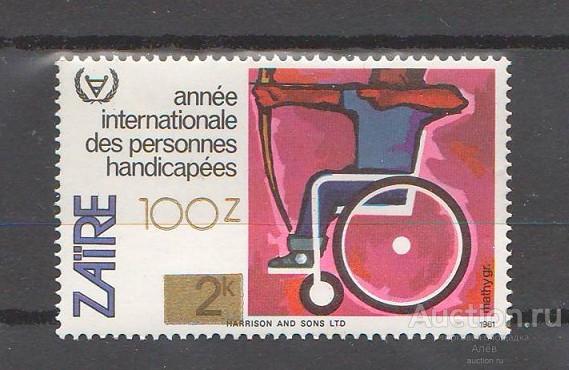 ЗАИР 1990, ГОД ИНВАЛИДОВ, МАРКА НАДПЕЧАТКА MNH