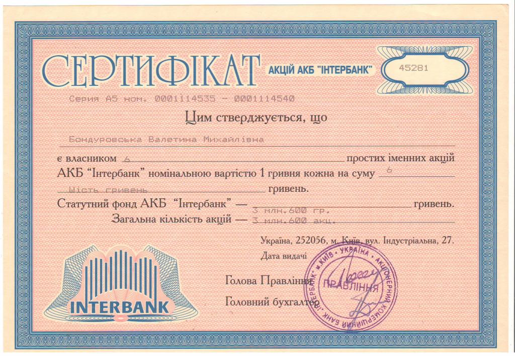 Простой сертификат
