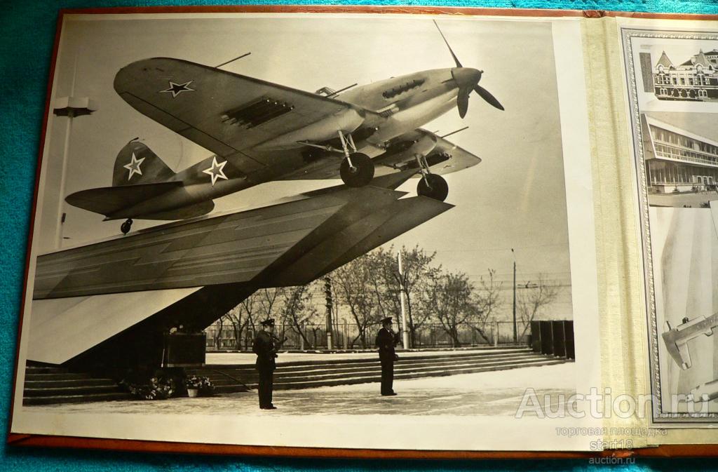 Куйбышев Самара Фотоальбом Завод им. Масленникова 1978