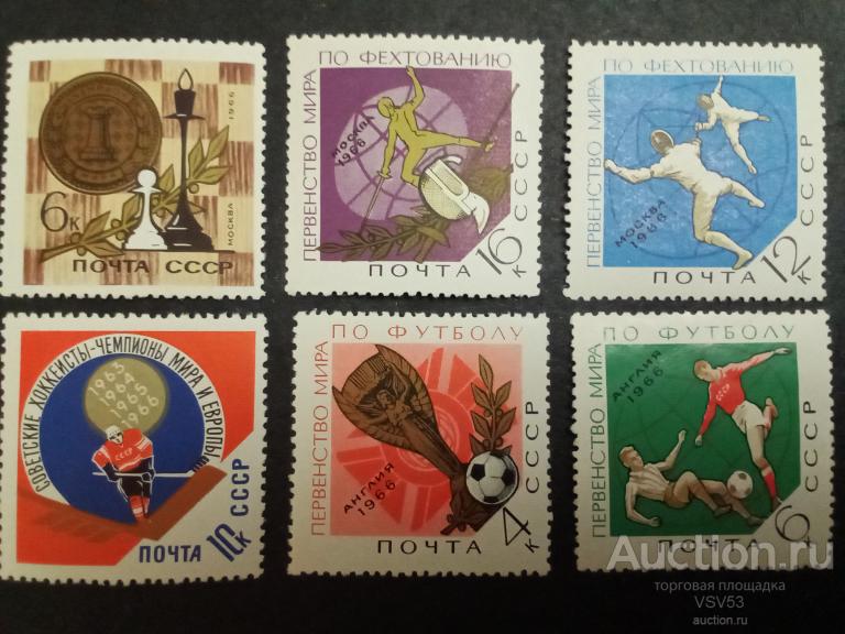 СССР 1966 г. Спорт. Сол. № 3355 - 3360**.
