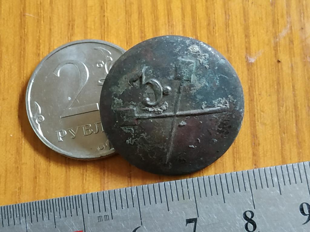 Пуговица. 3 на лопатах. Россия.