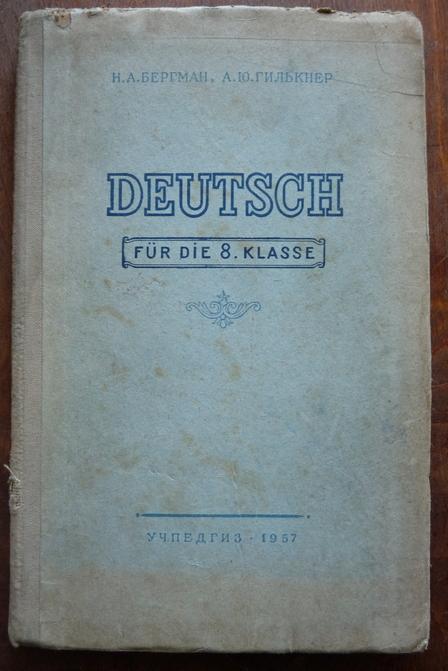 deutsch, немецкий язык, учпедгиз, 8 класс, 1957 год