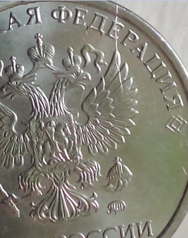 5 рублей 2020. Раскол.