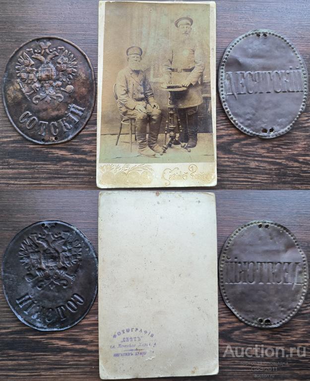 Слобода Печенъги (Печенеги), Харьковская губерния, два оригинальных знака + фотография владельцев