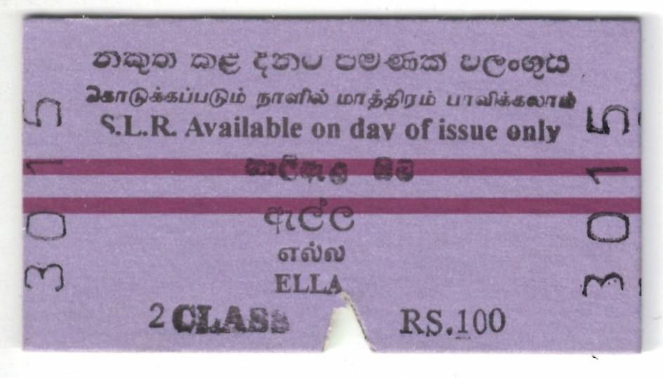 Шри Ланка билеты.