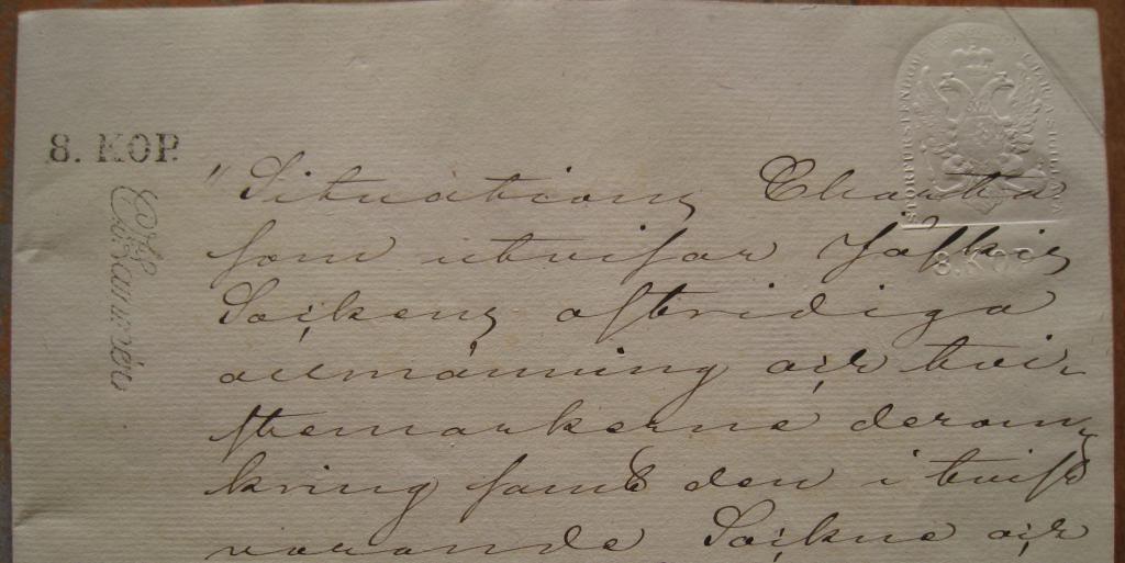 Великое Княжество Финляндское. Гербовая бумага обр. 1843г. 8 копеек.