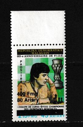 Мадагаскар 1998/1999 Шахматы, Н.Гаприндашвили, редкая надпечатка нового номинала