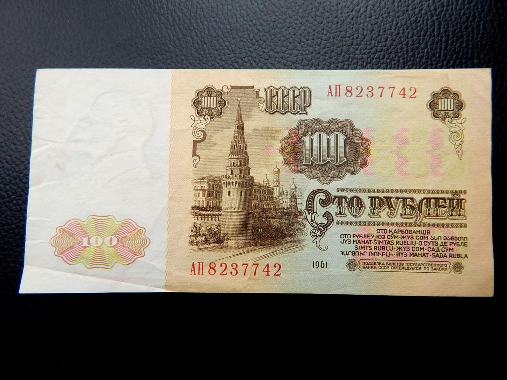 Как выглядят старые 100 рублей
