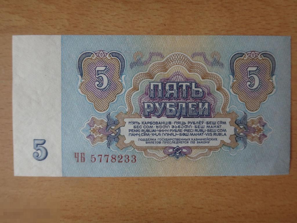Купить Советские Рубли Бумажные