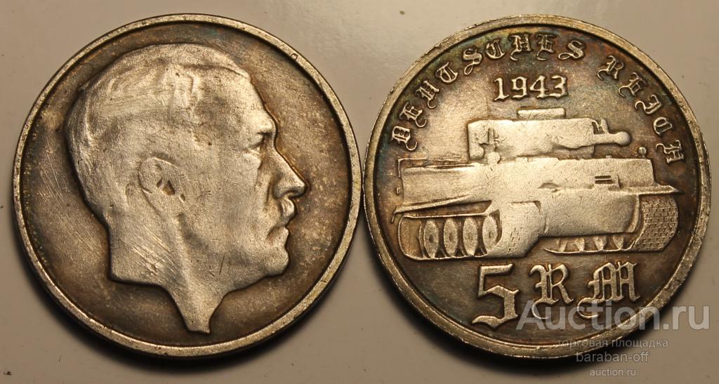 ТРЕТИЙ РЕЙХ. 5 марок 1943. Танки Рейха. R056.