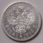 Рубль 1888 года (АГ). Александр III. Красивая фактура. Серебро 900 пробы. Редкая! #32