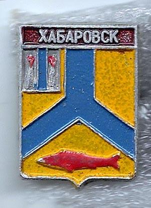 Хабаровск, Подольский СИЗ, б/к