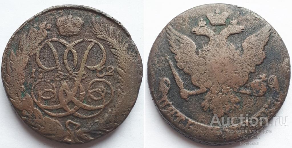 Российская Империя 5 копеек 1762, Елизавета Петровна.