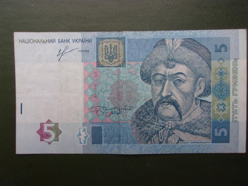 5 гривен в рублях на сегодня
